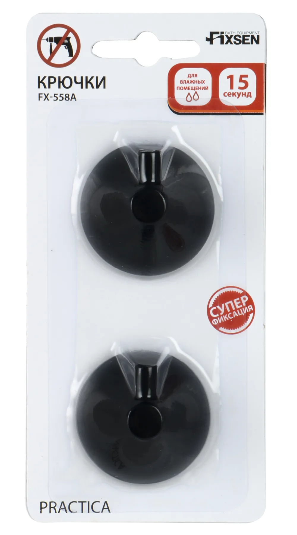 Fixsen Practica FX-558A Крючки 2 шт. самоклеящиеся (чёрный)