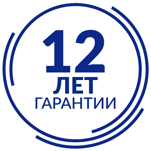 12 лет гарантии