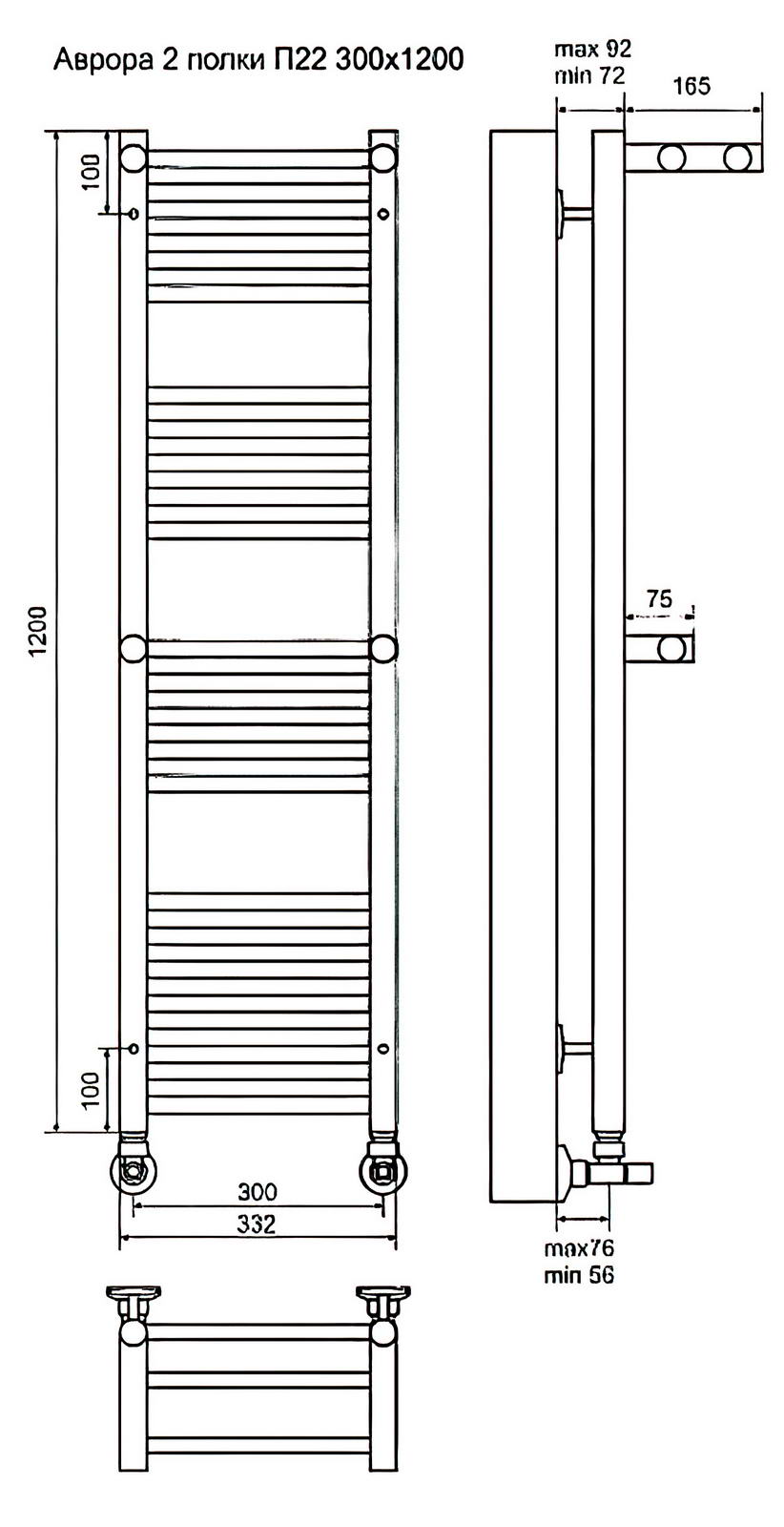 Terminus Аврора П22 Полотенцесушитель водяной 300x1200 с полками