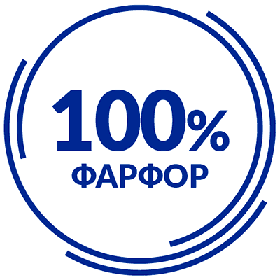 100% фарфор 100% фарфор