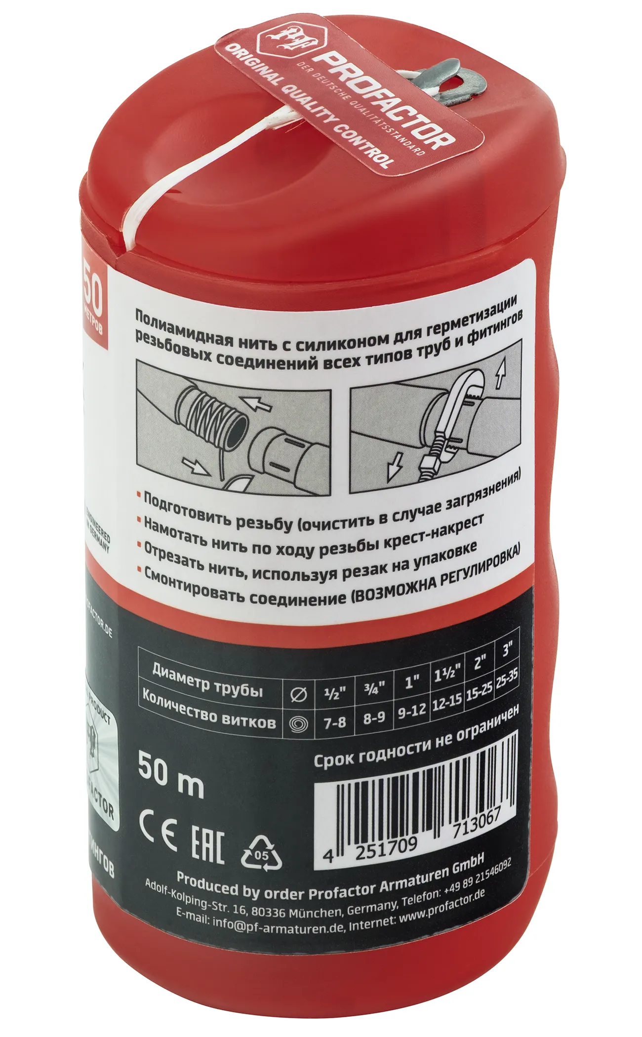 ProFactor San-Lock PF PST 541 Нить полиамидная 50м