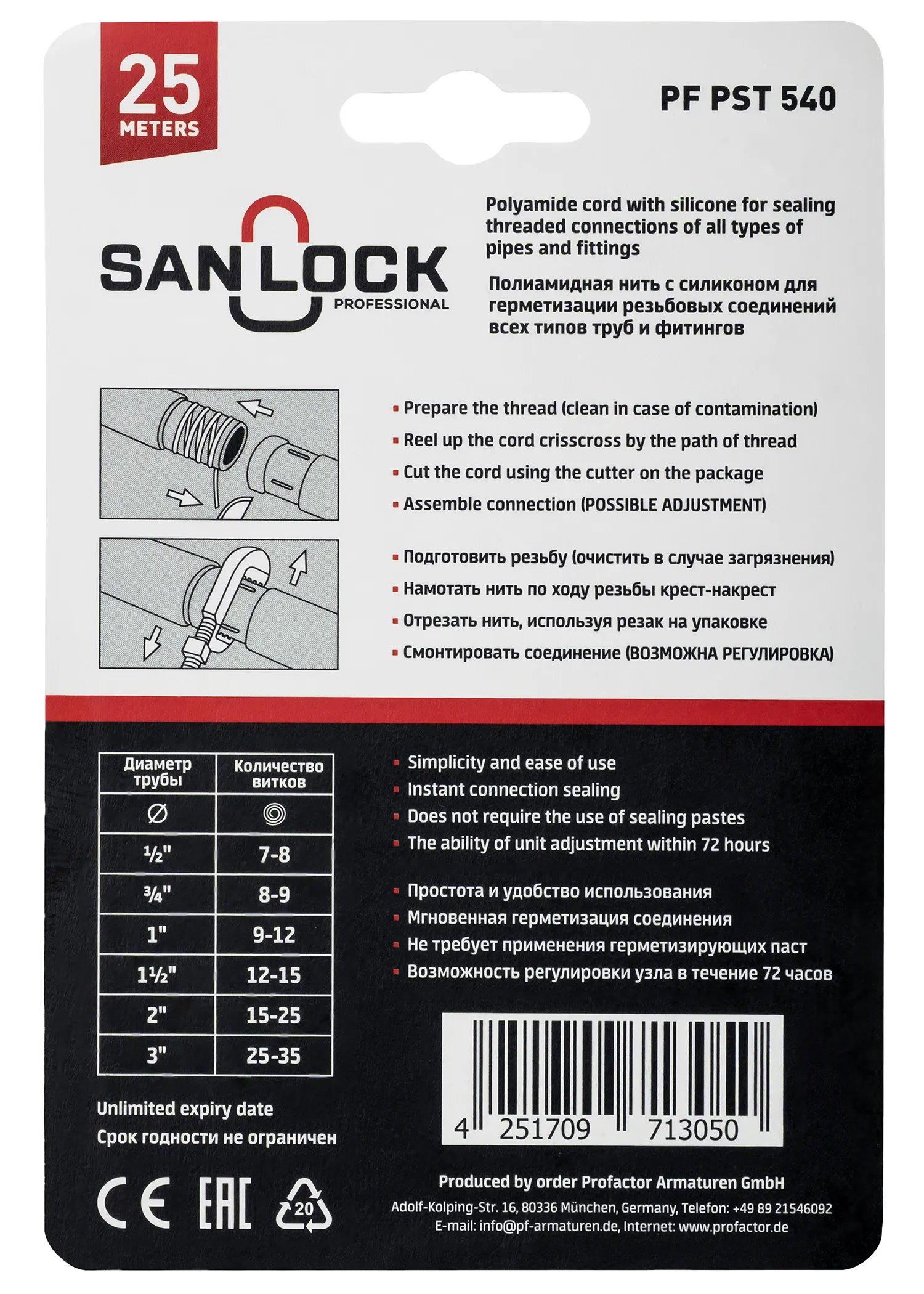 ProFactor San-Lock PF PST 540 Нить полиамидная 25м